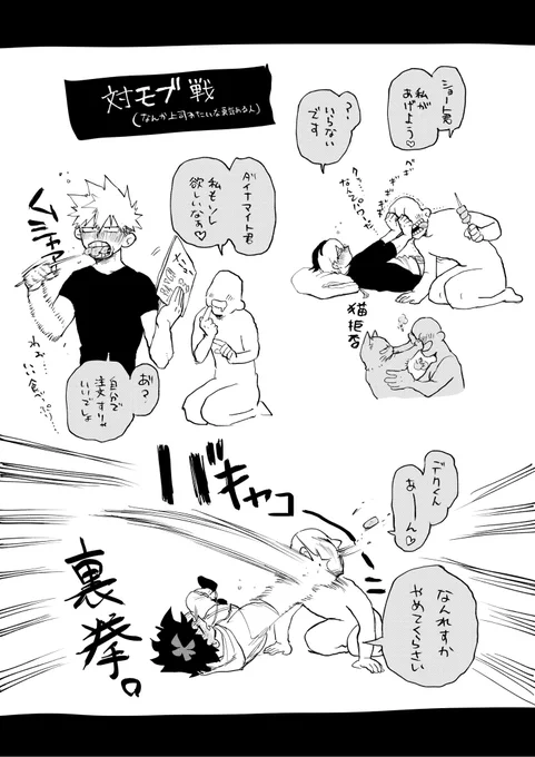 対モブ戦のオ💥リ🍰ジ🥦ン組 