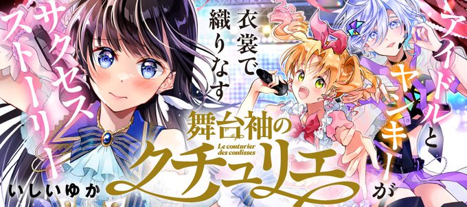 内古閑さんにいつかデザインしていただくの夢だったのですが…きららの影響も大きいけれど、大人になって凪あすにめちゃくちゃハマってから、アニメに関わる方を結構調べるようになり、それ以前も、その後も好きな作品のロゴに関わられていて…コミックスや扉のデザイン毎回感動していたりします。