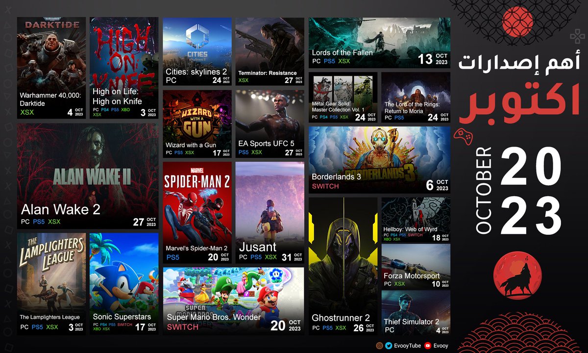 العاب الفيديو لـ شهر #اكتوبر 2023

وش راح تلعب هذا الشهر وإيش متحمس له ؟