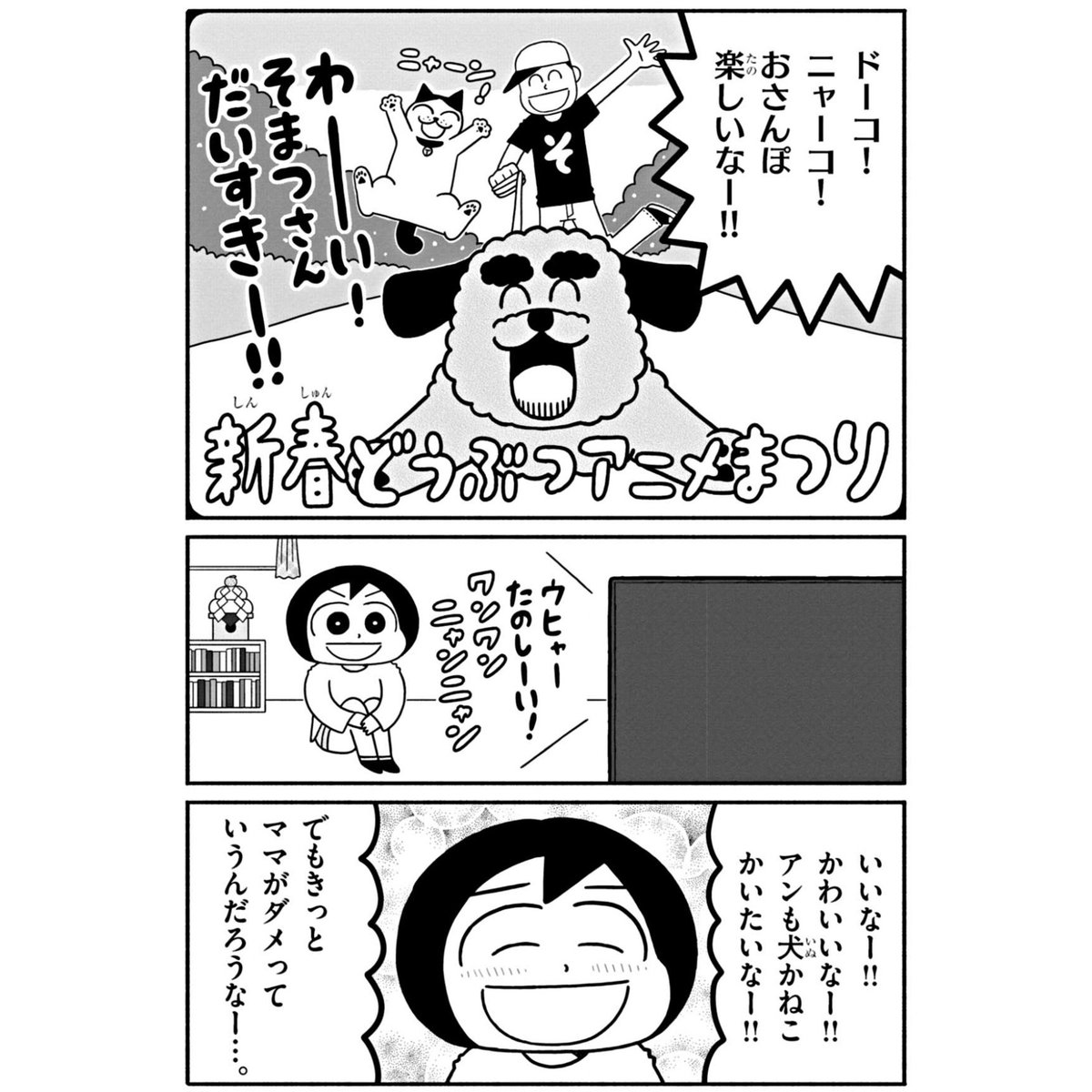 「つきたて!オモちゃん」新連載初日、たくさん感想ありがとうございました!(気づいたものはいいね押させて頂きました。押されてないよ!という方はレス下さい)次回第2話は10/10の午前10時更新です。よろしくお願いします! https://www.corocoro.jp/episode/14079602755249422549