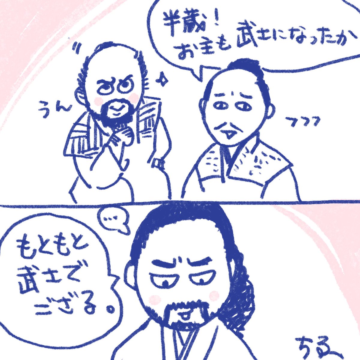 久しぶりの服部半蔵!
しかも期待を裏切らない登場ありがとうございます🙏✨
徳川家臣団、やっぱり寂しいなー
#どうする家康
#どうする絵 