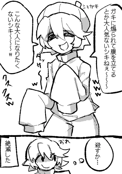 (2枚目再掲)
シキガキがよ……💢💢💢💢 