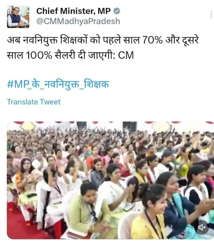 सबको पे बरसाते, हमें क्यों तरसाते
हमरा क्या कसूर
माननीय मुख्यमंत्री जी
#अधूरी_घोषणा_12_अप्रैल
#12_अप्रैल_की_घोषणा_पूरी_करो
<a href="/CMMadhyaPradesh/">Chief Minister, MP</a> <a href="/OfficeOfKNath/">Kamal Nath</a> <a href="/OfficeofSSC/">Office of Shivraj</a> 
@2024_For_INDIA <a href="/BJP4MP/">BJP Madhya Pradesh</a> @brajeshabpnews <a href="/IYCMadhya/">MP Youth Congress</a> 
<a href="/MPYuvaShakti/">|| MP Yuva Shakti ||</a> <a href="/NEYU4INDIA/">NEYU || National Educated Youth Union</a> <a href="/meavantika27/">Avantika Shrivastava</a> <a href="/aajtak/">AajTak</a>