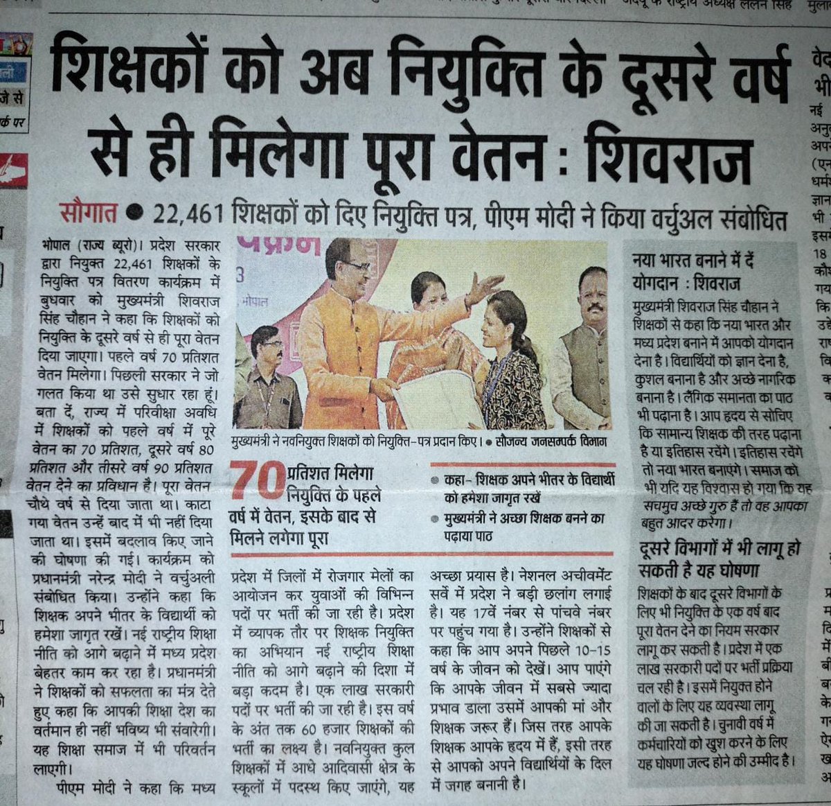 # 100% वेतन की सौगात पूरी करो
मामा जी अपनी 12 अप्रैल की घोषणा पूर्ण करे
आज रात 9PM से 11PM
<a href="/ChouhanShivraj/">Shivraj Singh Chouhan</a>
 <a href="/OfficeOfKNath/">Kamal Nath</a>
 7