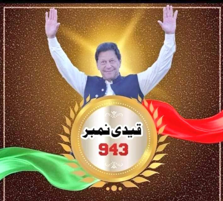 اگر عمران خان کی خاطر ایک ریٹویٹ اور ایک کمٹ تک کر کے آواز نہیں اٹھا سکتے تو آپ خان کے سوشل میڈیا ورکر کہلانے کے قابل نہیں۔
#بےگناہ_قيدی_نمبر_943