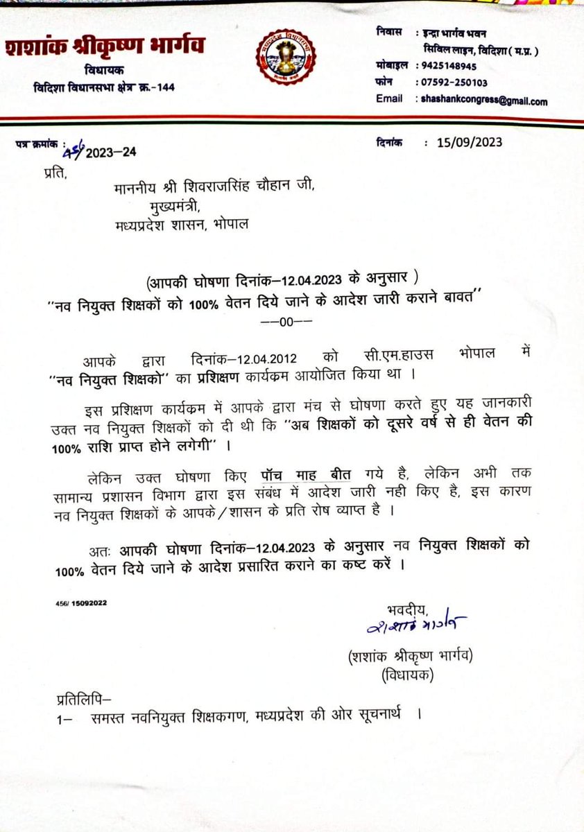 12 अप्रैल 2023 की
आपकी  #MPTET_2018
नवनियुक्त शिक्षकों को
   100% वेतन देने की घोषणा
 <a href="/aajtak/">AajTak</a> अधूरी है...! 🤔

अत: <a href="/CMMadhyaPradesh/">Chief Minister, MP</a>
हमारा निवेदन स्वीकार करो,🙏
100% वेतन देने का आदेश शीघ्र जारी करो !
#12_अप्रैल_की_घोषणा_पूरी_करो
<a href="/ZeeMPCG/">Zee MP-Chhattisgarh</a> @AAPBhopal <a href="/BJP4MP/">BJP Madhya Pradesh</a> <a href="/INCMP/">MP Congress</a> @brajeshabpnews