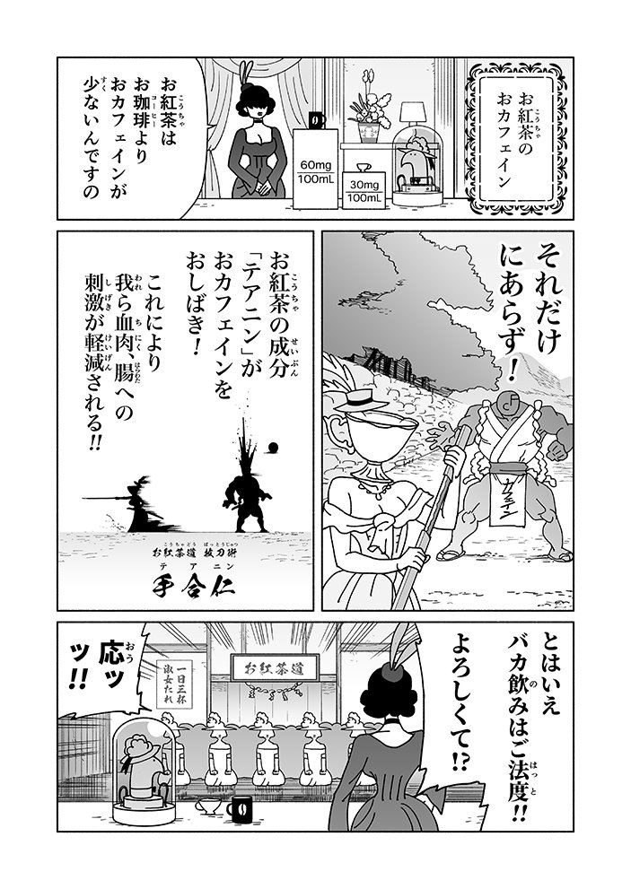 今日のお戦記ですわ