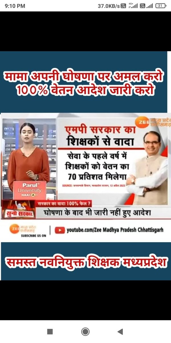 RKalmodiya's tweet photo. #अधूरी_घोषणा_12_अप्रैल
#12_अप्रैल_की_घोषणा_पूरी_करो
2 वर्ष परिवीक्षा 100% वेतन
@ChouhanShivraj

@OfficeOfKNath

@ZeeMPCG

@DainikBhaskar

@NEYU4INDIA

@jitupatwari

@KunalChoudhary_

@AkashDwivedi_
@brajeshabpnews
@ReporterRavish
@Zeepramod
@IYCMadhya
@BJP4MP
@meavantika27 https://t.co/cLeAAKWsEg