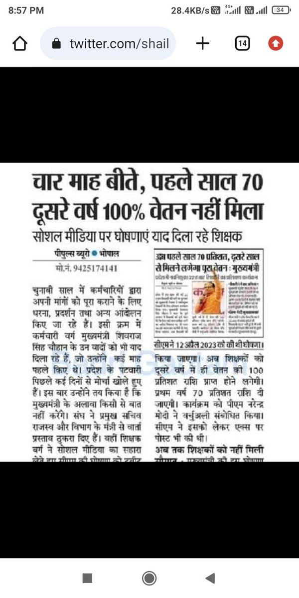 #अधूरी_घोषणा_12_अप्रैल
#12_अप्रैल_की_घोषणा_पूरी_करो
2 वर्ष परिवीक्षा 100% वेतन
<a href="/ChouhanShivraj/">Shivraj Singh Chouhan</a>

<a href="/OfficeOfKNath/">Kamal Nath</a>

<a href="/ZeeMPCG/">Zee MP-Chhattisgarh</a>

<a href="/DainikBhaskar/">Dainik Bhaskar</a>

<a href="/NEYU4INDIA/">NEYU || National Educated Youth Union</a>

<a href="/jitupatwari/">Jitendra (Jitu) Patwari</a>

<a href="/KunalChoudhary_/">Kunal Choudhary</a>

<a href="/AkashDwivedi_/">Akash Dwivedi</a>
@brajeshabpnews
<a href="/ReporterRavish/">Ravish Pal Singh</a>
<a href="/Zeepramod/">Pramod Sharma</a>
<a href="/IYCMadhya/">MP Youth Congress</a>
<a href="/BJP4MP/">BJP Madhya Pradesh</a>
<a href="/meavantika27/">Avantika Shrivastava</a>
