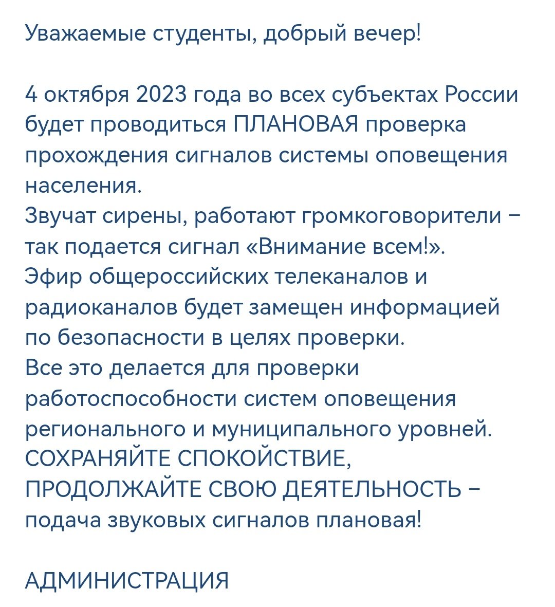 Твиттер, чекайте, какую рассылку нам запустили из универа ~
Это новая методика устрашения или что вообще блять?