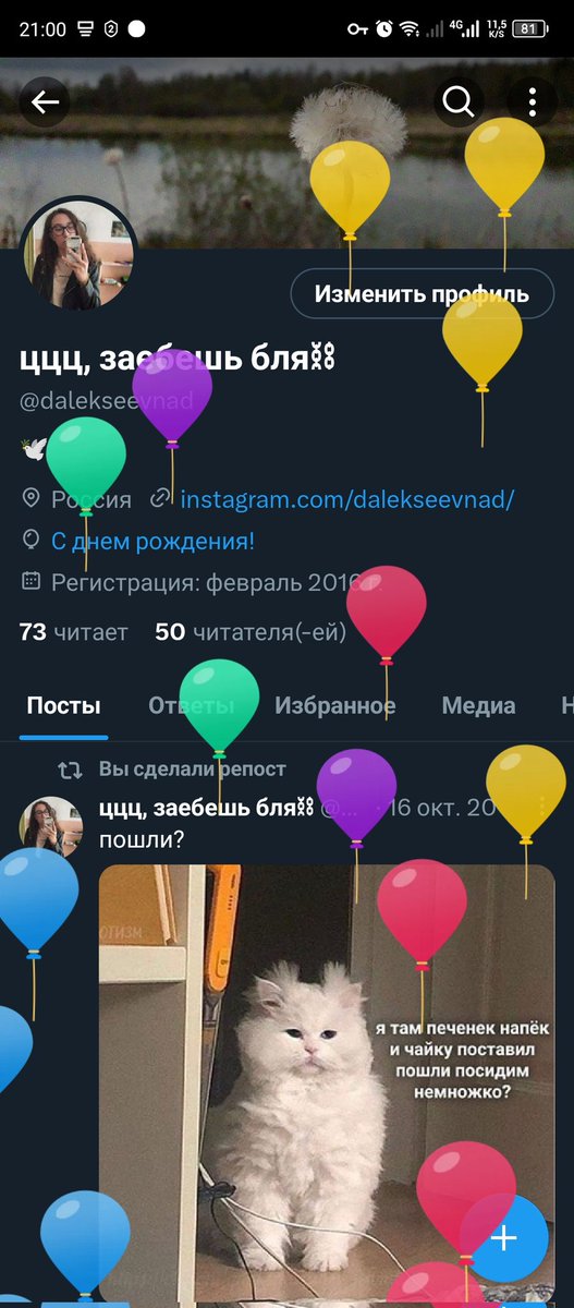 dalekseevnad's tweet photo. вот мне уже и 21 https://t.co/dVLwqP2g61