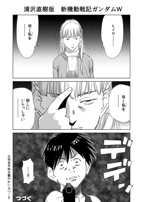 思春期を殺した20世紀少年の翼