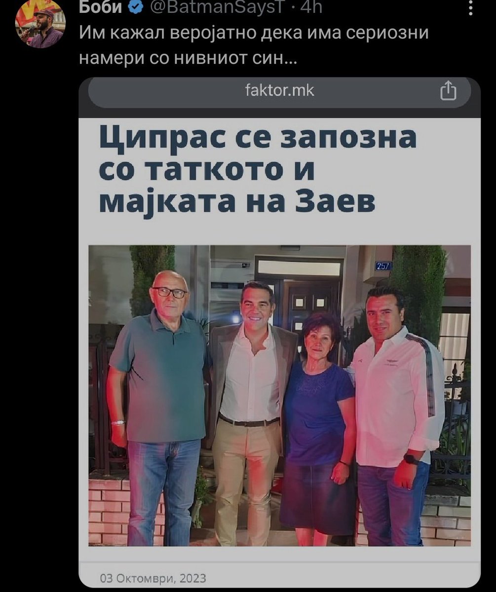 Мислат ли вмровциве на нешто друго освен геј секс?