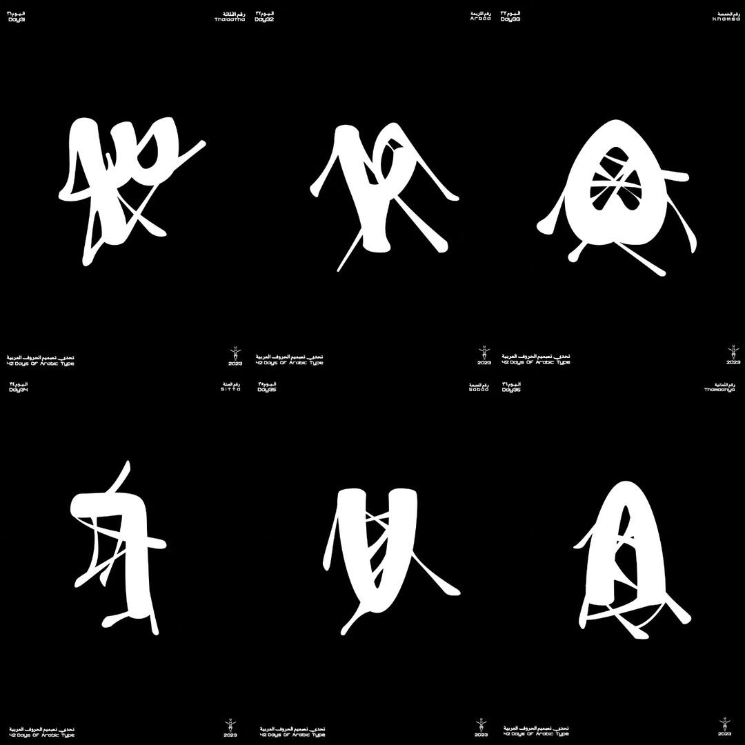42DOAT's tweet image. FULL SET BY Hesam Hatami
Part Two
#٤٢_يوم_٢٠٢٣
#42Days_2023
#42DOAT #42DOAT2023 #42DaysOfArabicType
#٤٢_يوم_من_الخط_العربي #٤٢يوم٢٠٢٣
#arabictypography #arabictype
#العربية #الخط_العربي #اللغة_العربية
