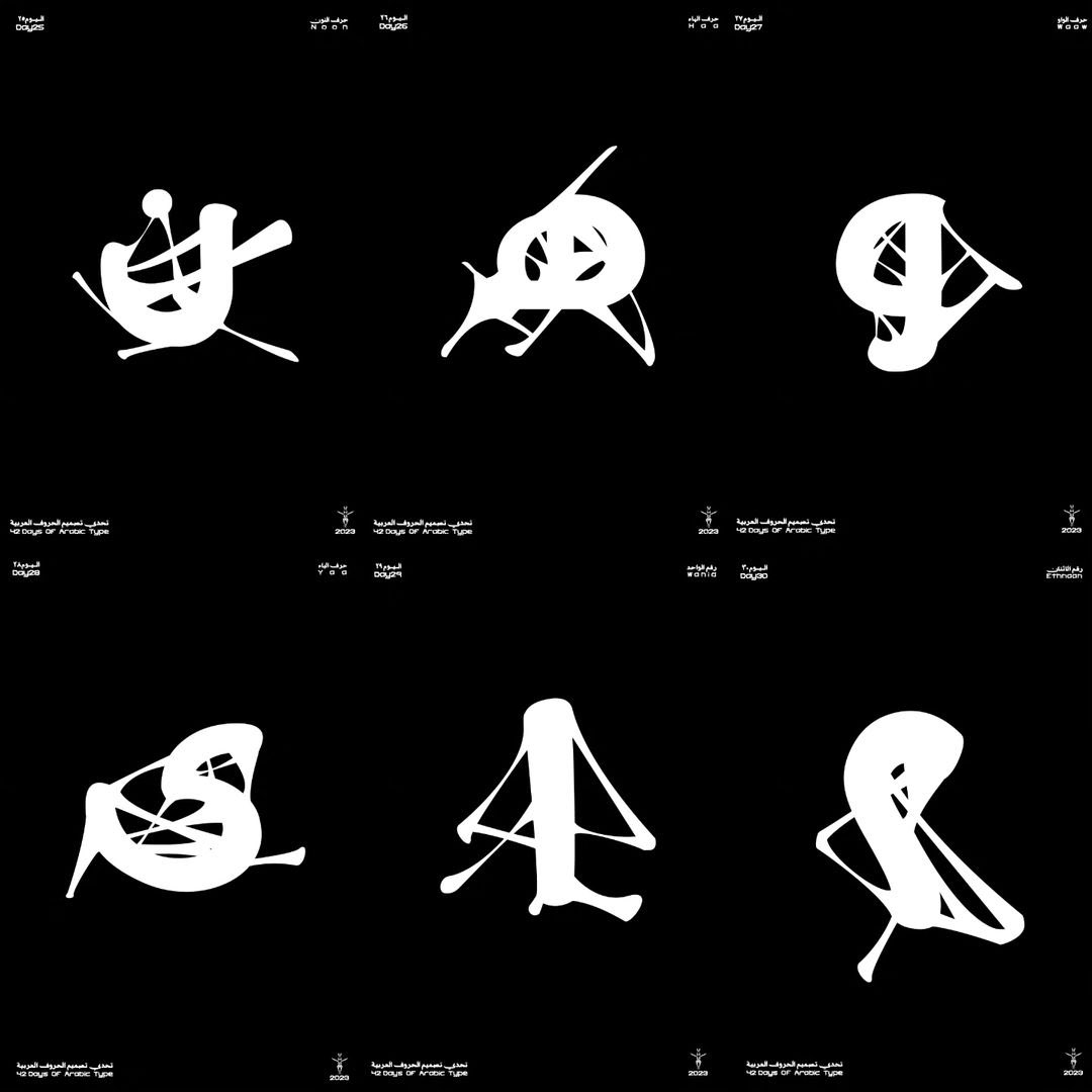 42DOAT's tweet image. FULL SET BY Hesam Hatami
Part Two
#٤٢_يوم_٢٠٢٣
#42Days_2023
#42DOAT #42DOAT2023 #42DaysOfArabicType
#٤٢_يوم_من_الخط_العربي #٤٢يوم٢٠٢٣
#arabictypography #arabictype
#العربية #الخط_العربي #اللغة_العربية