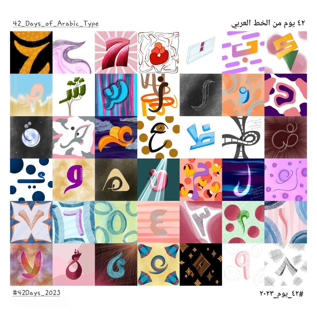 42DOAT's tweet image. FULL SET BY Maiadah Hesham
#٤٢_يوم_٢٠٢٣
#42Days_2023
#42DOAT #42DOAT2023 #42DaysOfArabicType
#٤٢_يوم_من_الخط_العربي #٤٢يوم٢٠٢٣
#arabictypography #arabictype
#العربية #الخط_العربي #اللغة_العربية