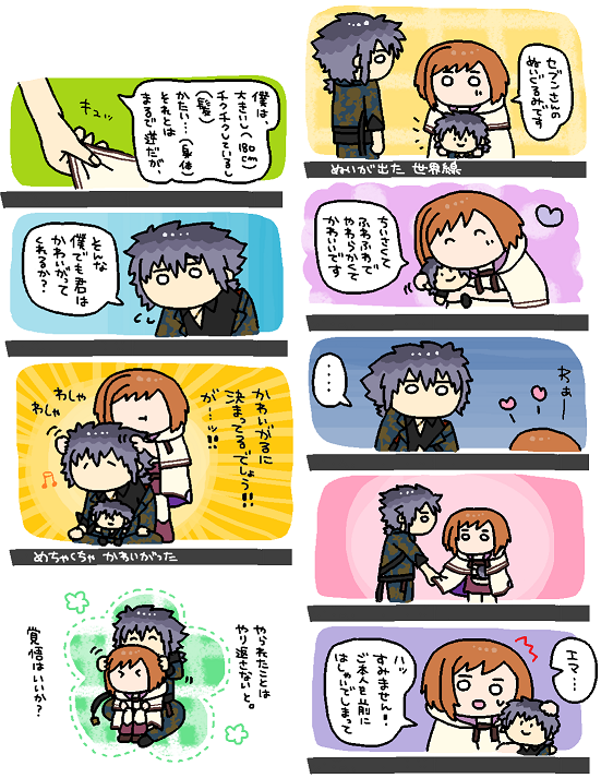 スキンシップ終わりのセリフ好き #ゆめくろFA #セブエマ 