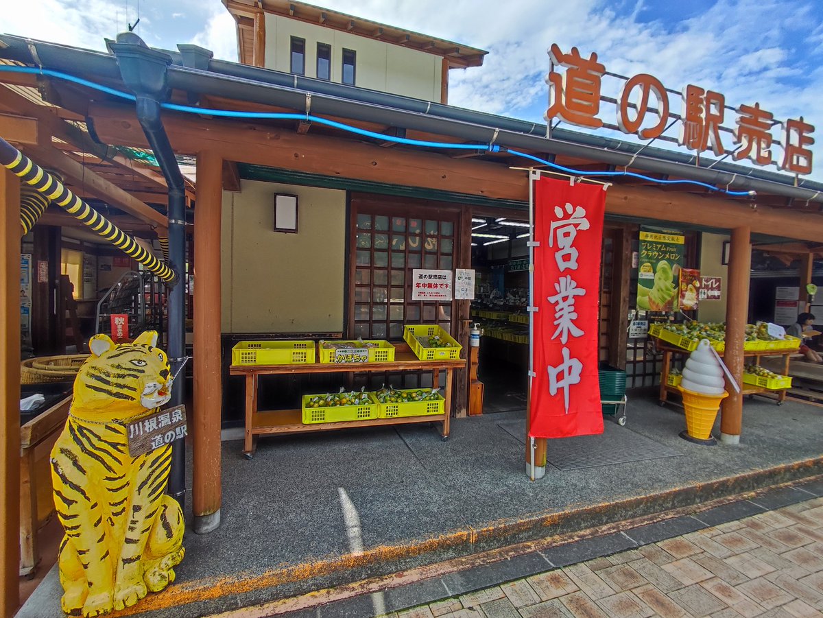 brasstea001's tweet image. 川根温泉ふれあいの泉に立ち寄った後､道の駅川根温泉の売店近くにある足湯で休憩しました。熱い川根温泉の湯で足の疲れをとることができて良かったです。
#道の駅川根温泉