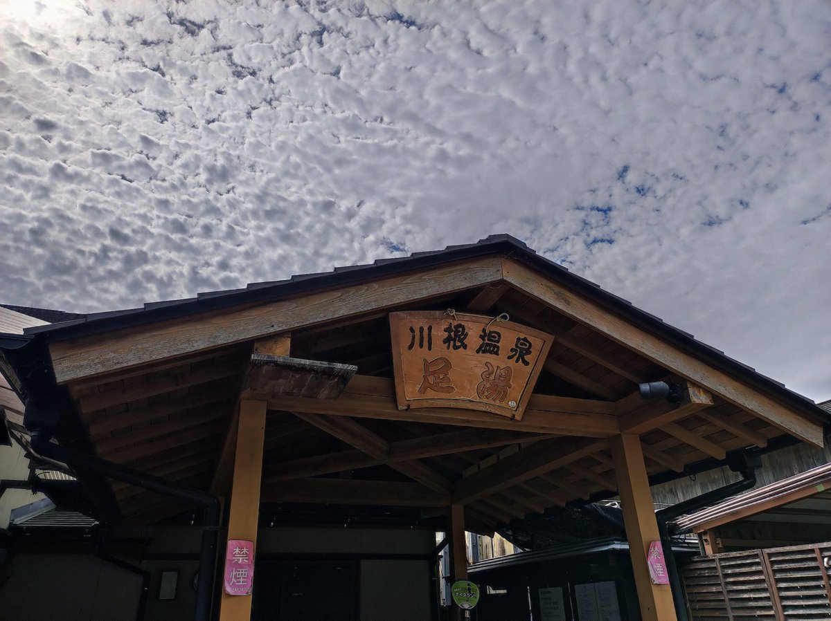 brasstea001's tweet image. 川根温泉ふれあいの泉に立ち寄った後､道の駅川根温泉の売店近くにある足湯で休憩しました。熱い川根温泉の湯で足の疲れをとることができて良かったです。
#道の駅川根温泉