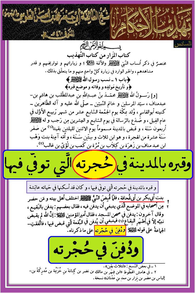 ابن النجف tweet media