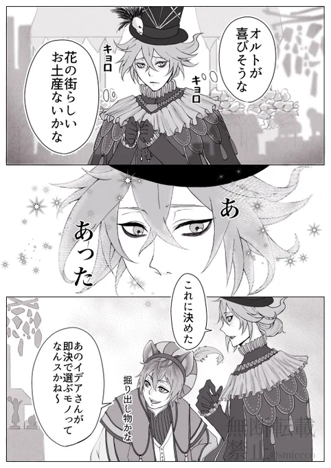 #twstファンアート  スターチームの買い物風景の幻覚 (2/3)