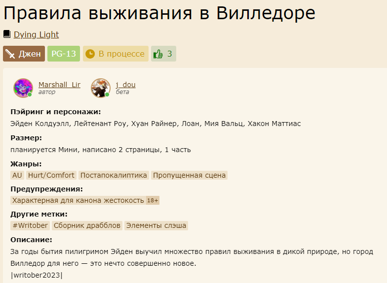 roweidens's tweet photo. За годы бытия пилигримом Эйден выучил множество правил выживания в дикой природе, но город Вилледор для него - это нечто совершенно новое. 

#DyingLight2 #DyingLight2StayHuman #AidenCaldwell #writober2023 

https://t.co/z07TzsXJu7 https://t.co/BN6AlZ01eq