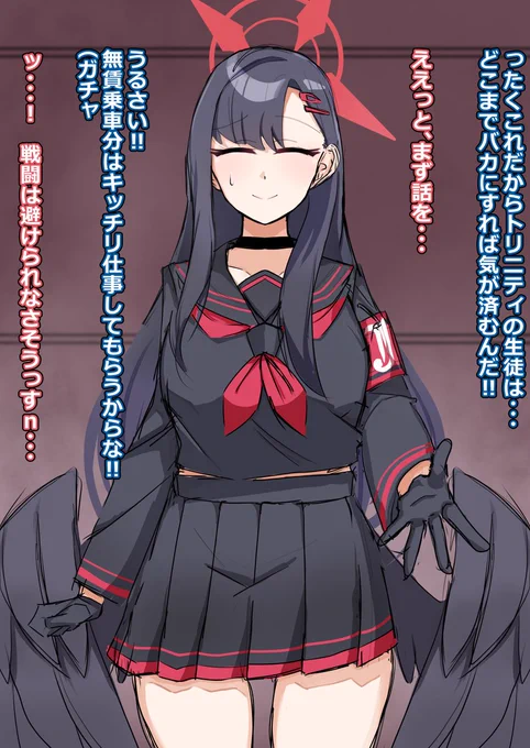 〇正イ〇カ 強制モブ化 