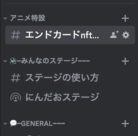 IHayato's tweet photo. 【エンドカードNFT、本日発売！】

アニメ化の興奮も冷めやらぬなかですが……

本日10月4日12時に、「忍ばない！クリプトニンジャ咲耶」のエンドカードNFTを販売します！

詳細と解説を投稿させてください！

⭐️⭐️⭐️⭐️⭐️⭐️⭐️
価格：0.1ETH
枚数：50枚
販売方法：ALなし早押しmint、クレカ決済あり
注意点：※2024年3月末までは転売、譲渡ができないSBTとなります※
⭐️⭐️⭐️⭐️⭐️⭐️⭐️

本日は第一話のみの販売となります。

来週以降も新作として、エンドカードを随時販売していきます（全13種類を予定）。

お気に入りのエピソードのエンドカード、ぜひゲットしてください！

なお、ALなしの早押しにしていますが、あまりにも人気の場合は、クラファン支援者のみなさんを優先させていただくつもりです。

詐欺被害を防ぐために、ミントサイトはNinja DAOの専用チャンネルでのみ案内します！（後日、アニメ公式サイトからもリンク予定）

お昼のスペースでミント祭りもやりますので、ぜひぜひお集まりください〜！

====

昨日の特番でも解説させていただきましたが、今回の作品では、「アニメにおける、NFT活用の探究」も大きなテーマとなっています。

アニメとNFTは、間違いなく相性がいいはずなのです。

これを証明していけば、Web3、NFTはさらに普及し、コンテンツ産業の成長性も加速します。

NFT活用の第一弾として、

「エンドカードをコアファン向けのデジタルグッズとして販売する」

という取り組みを始めます！

エンドカードはほとんどのアニメで制作されますが、商品化されることは稀です。

あえて強調していえば、「すばらしい作品が、無料で垂れ流しになってしまっている」と言えるのです。

NFT技術を活用すれば、こうした「本来価値のあるコンテンツ」を商品化することができます。

それによって収益性が向上し、さらに産業が盛り上がるのではないかと考えています。

プロとして活動するクリエイターも増えやすくなり、また、クリエイターが得られる収益も増えやせる可能性があるのです。

====

そもそもの個人的な問題意識なのですが、

「作品を応援するコアファンが、もっと課金できる機会」

を作ったほうがいいと思うんですよね。アニメにかぎらず、エンタメ全般の話として。

「推しは推せるときに推せ」

という名言がありますが、ぼくも自分が推していた作品が、たいして課金をしなかったまま終わってしまった……という経験が多くあります。

ぼくは特にマンガが好きなのですが、マンガの場合、下手すると課金機会は「単行本を買う」くらいだったりします。

でも、単行本って、一冊売れても数十円の印税にしかならず、しかもマニアックな良作ほど、部数はそこまで出ないわけです……。

そうした作品は連載でも大人気にはならないので、残念ながら打ち切りに……課金させてくれ〜〜〜！

====

「クリプトニンジャ咲耶」はもちろんビジネスなので、一定の売上を作らないといけません。

売上を作っていく上で、コアなファンの方々のサポートはめちゃくちゃありがたいものです。

コアファンの課金のおかげで次の展開が続けられる、ということは実際けっこうあると思ってます。

芸術や伝統文化においても、パトロンの存在が大事である、という構造と似てますね。

というわけで、クリプトニンジャを厚く応援してくれる方は、ぜひ無理ない範囲で、エンドカードNFTをご購入ください！

各話、世界に50枚しか販売されない貴重なデジタルアートになっています。

コミュニティの力を結集して、20年後に「私、第一期のエンドカード持ってるんだ」と自慢できるような作品にしていきましょう。

====

と、内部的な話をしてしまいましたが、アニメは老若男女がサクッと楽しめるすばらしい作品になっています！

現在「TVer」でも見逃し配信されており、登録なし、無料でサクッと視聴できます（11日まで）。

ショートアニメなので、ほんと一瞬で見れちゃいます。

リプ欄にリンクしておくので、ぜひぜひご覧ください！

そして脳内にオープニングをエンドレスループさせてください！