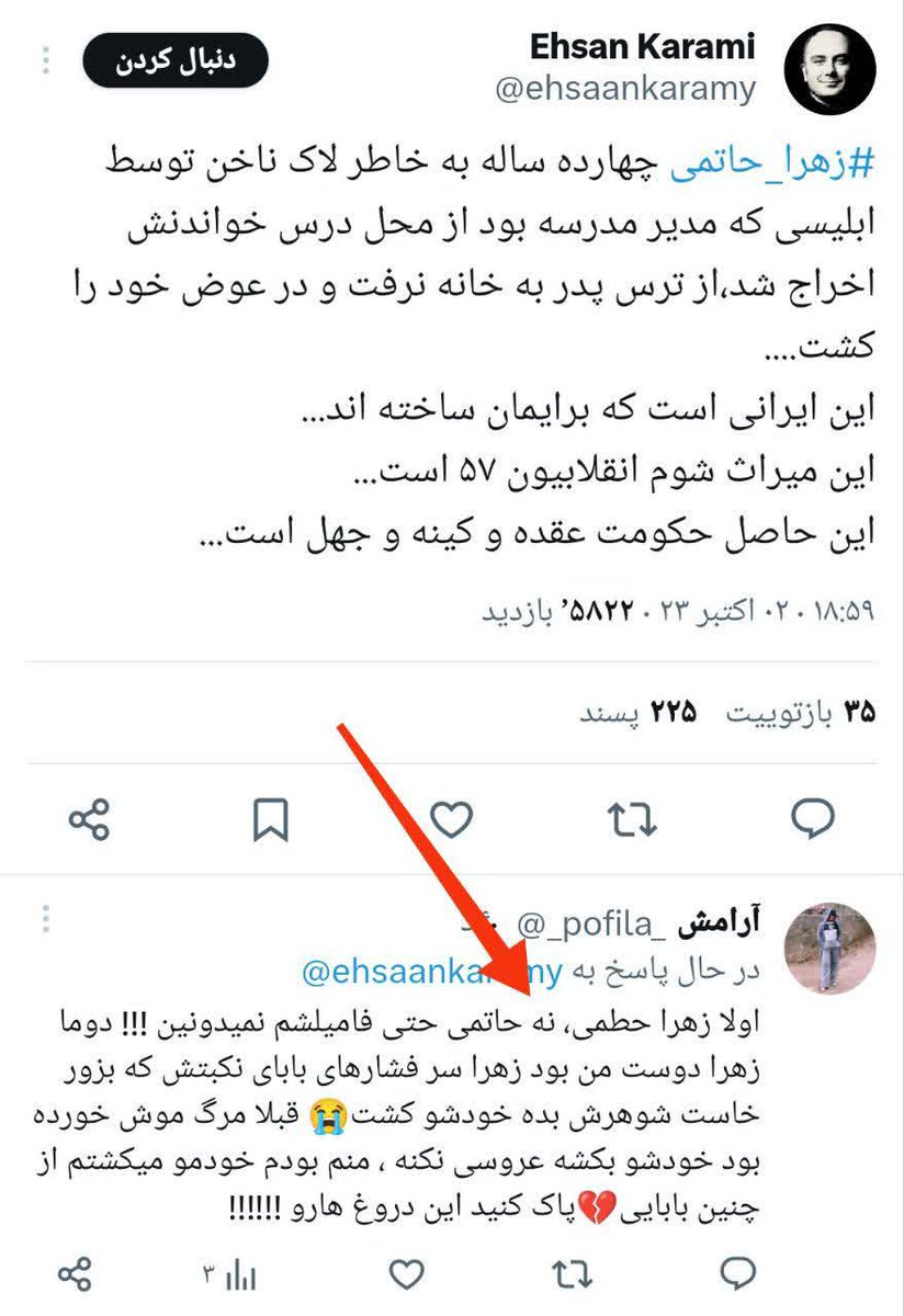 Edit_Fact2473's tweet photo. خط گرفتن از ی سریا توهین به شعور خودِ آدمه....

#زهرا_حطمی https://t.co/fLtQw04307