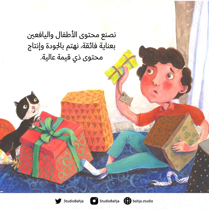 ستوديو بهجة هو معمل لإنتاج المحتوى الموجّه للأطفال واليافعين 🌟

*الرسوم من قصة نبتة إنتاج ستوديو بهجة، وهي ضمن مشروع قصص في الاستثمار والتأمين للهيئة العامة لسوق المال.

#ستوديو_بهجة #محتوى #صناعة_محتوى #طفولة #أطفال #أدب_الطفل #أنميشن