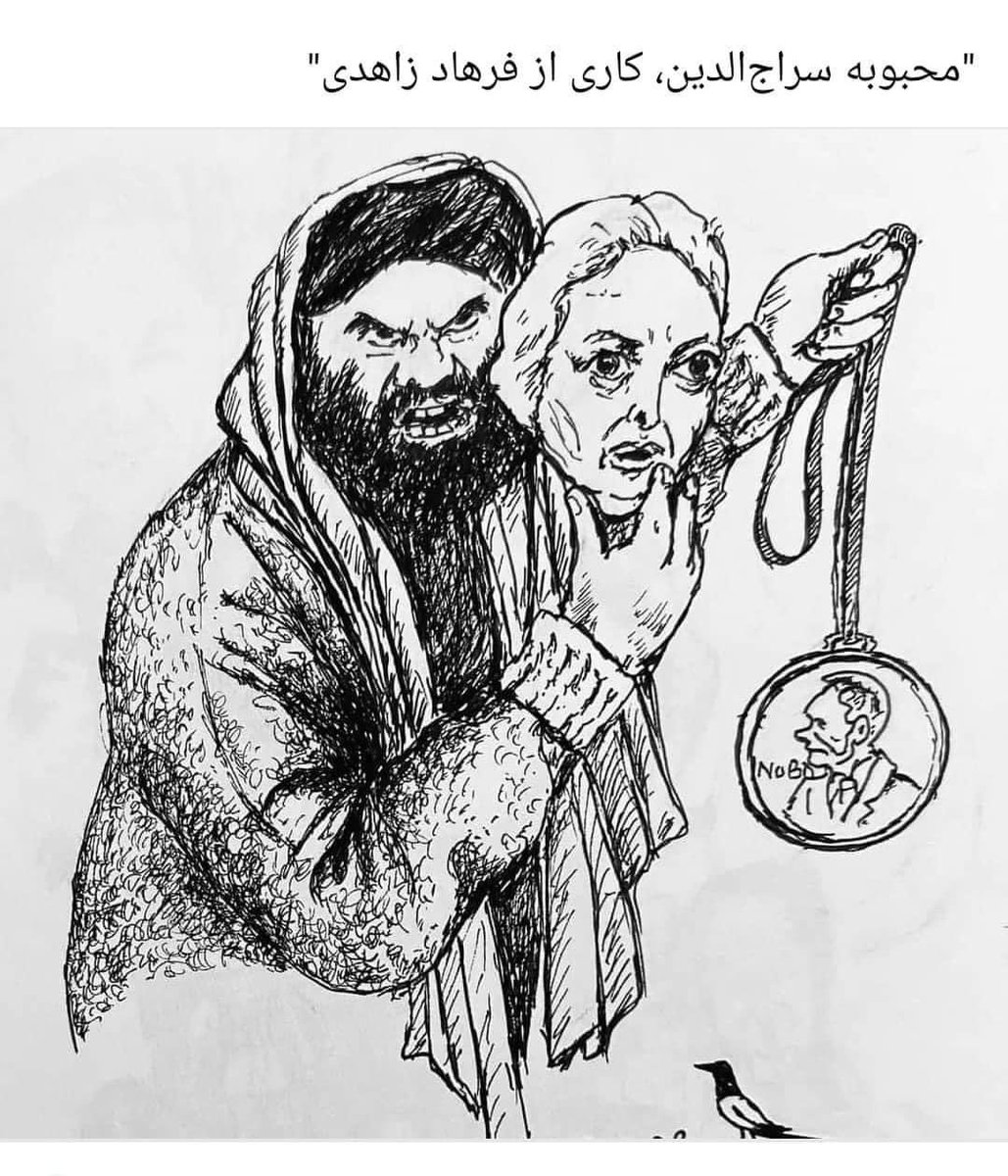 mjyaqubi's tweet photo. #NobelPrize https://t.co/TNDL1s9o1C