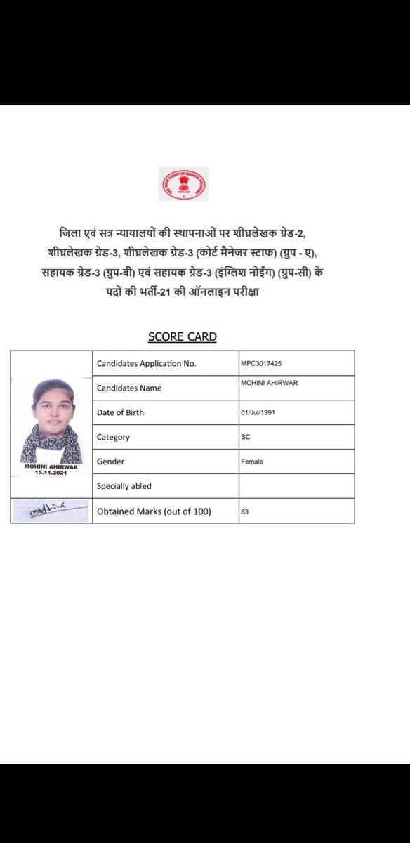 आखिर कब तक हम अपनी काबीलियत साबित करते रहेंगे#mp patwari niyukti do