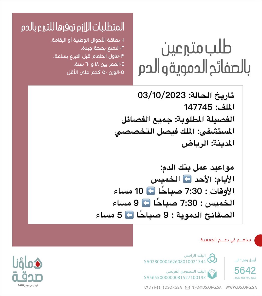 دماؤنا صدقة tweet media
