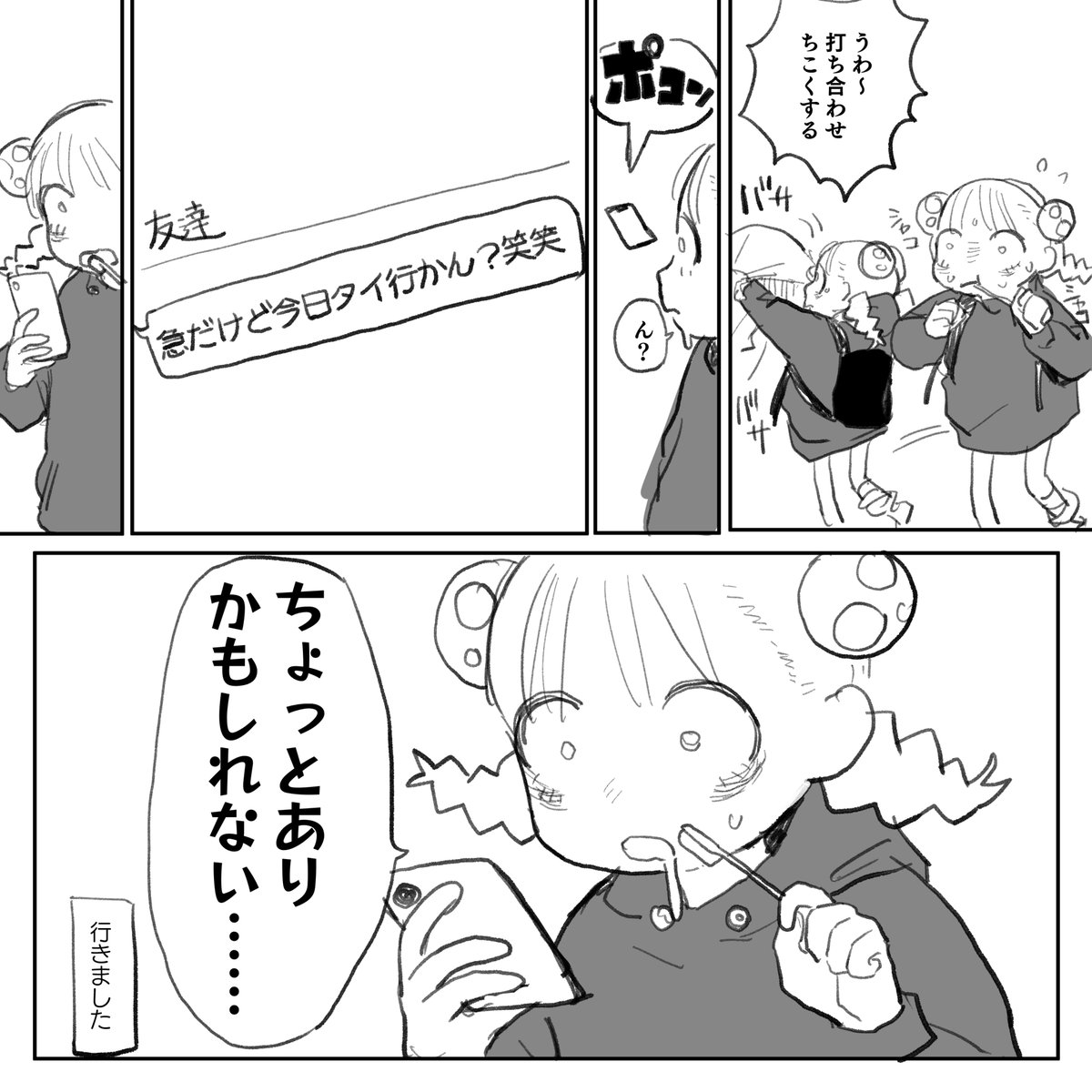 そうげんちゃん (@sogenchang) / X