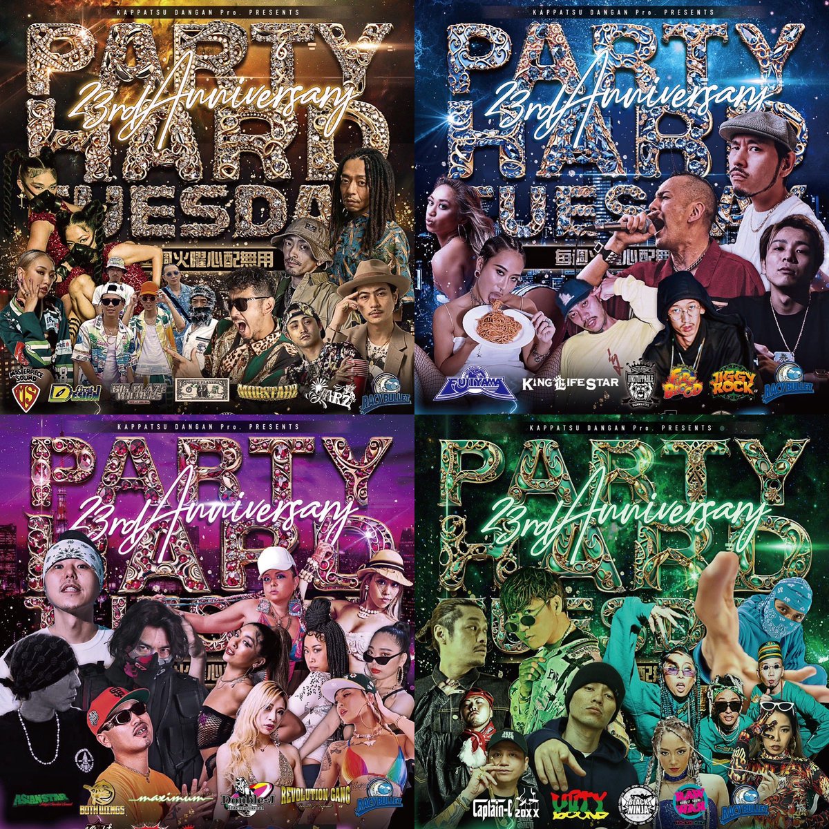 STIFFYBOTHWINGS's tweet photo. 普通に毎週行きたい👏㊗️

@kdp405 本当におめでとう㊗️

本日からPARTY HARD TUESDAY 23rd ANNIVERSARY @ clubasia で開催❗️

DAY 1 https://t.co/QjAvbjgr5v

DAY 2 https://t.co/zIeDzVLq9E

DAY 3 https://t.co/MbkuROqlCI

DAY 4 https://t.co/L6eCK0Khu1

#毎週火曜心配無用　#パーハー https://t.co/1r269fgpPn