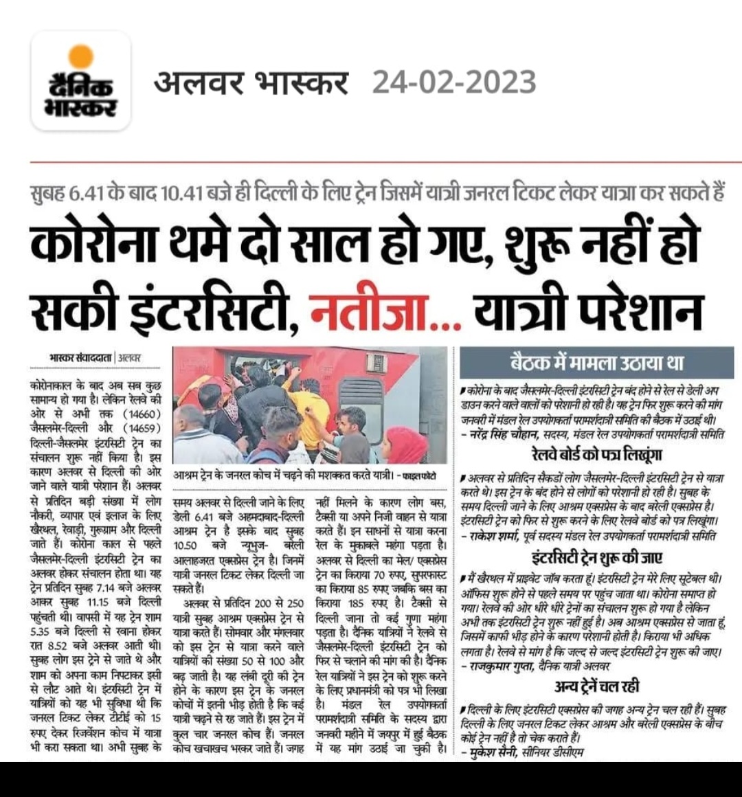 जनता उम्मीद लगाए बैठी थी कि शायद 1 0ct को क्या पता कुछ अच्छी न्यूज मिलेगी लेकिन अच्छा तो छोड़ो जिस ट्रेन की उम्मीद थी वो भी किसी दूसरे route से चला दी 
<a href="/awr_jn/">अलवर-AWR जं (UNOFFICIAL)</a> <a href="/DRMJaipur/">DRMjaipur</a> <a href="/NWRailways/">North Western Railway</a> <a href="/BKIJUNCTION/">BANDIKUI JUNCTION-BKI (NWR) UNOFFICIAL</a> <a href="/RailMinIndia/">Ministry of Railways</a>