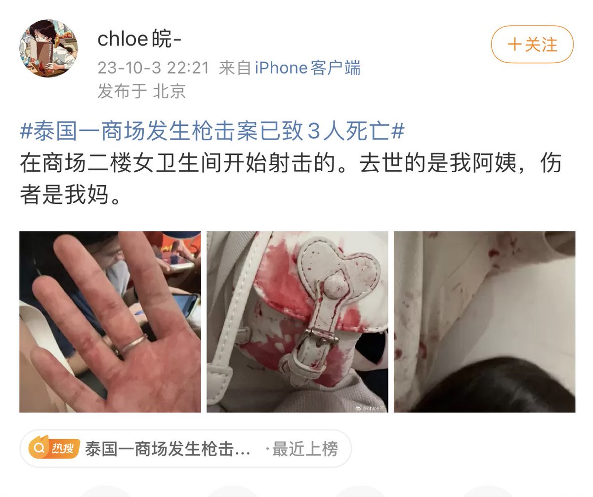 Rui001214's tweet photo. #พารากอน The victims’ families have spoken out on Chinese online platforms.  The victims had twin girls who had just turned five years old. They were originally scheduled to return to China at three in the morning, but now they can never see each other again. https://t.co/EHZM7STOvL
