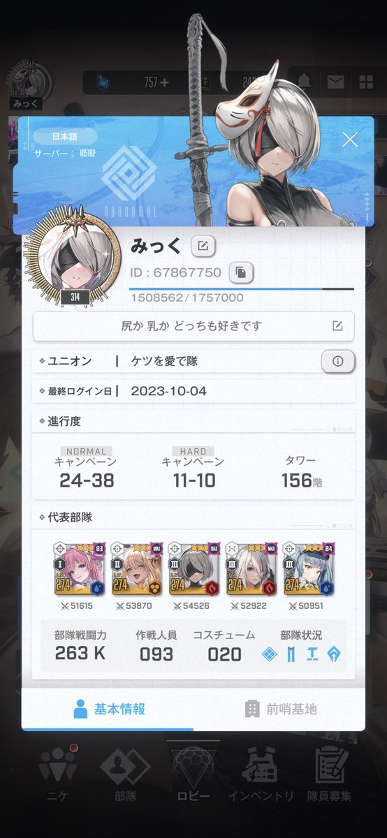 mikage7783's tweet photo. 固定用更新
エペ、シーズン4から開始
何も成長してない老害ですw喋りに夢中になってたりするw

NIKKE、ラプラスピックから開始
今1番好きなスマホゲー！手動操作メインだからお尻を拝めませんw

Da‐iCE、2014年から推し！
通勤時、ドライブ時、毎日欠かさずDa‐iCE！心の栄養剤！想太くん♡ https://t.co/rPYnEkywgB