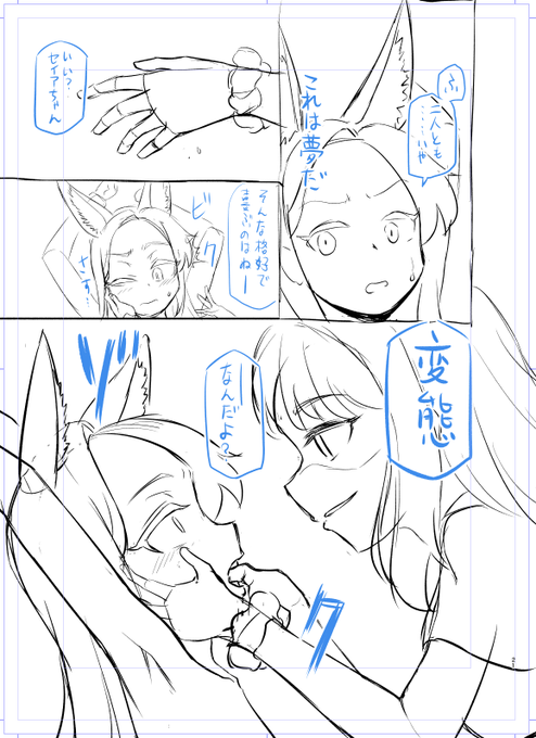 ミカセイみたいになってきたな そういう漫画ではないが! 