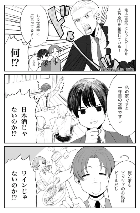 ビールが旬のうちに描いた漫画🍂