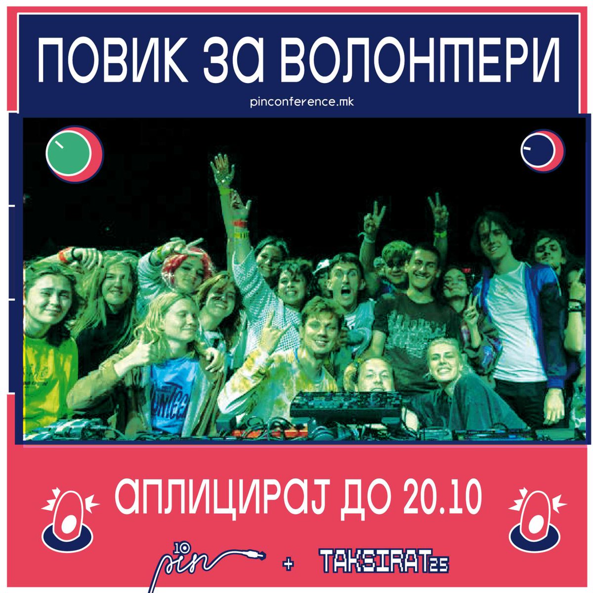 📣 Отворен е повикот за волонтери за ПИН и ТАКСИРАТ 2023!
⏳ Пријавувањето трае до 20 октомври!
👉 Пријави се преку пополнување на формуларот: forms.gle/kFT9GToHESvpwt…