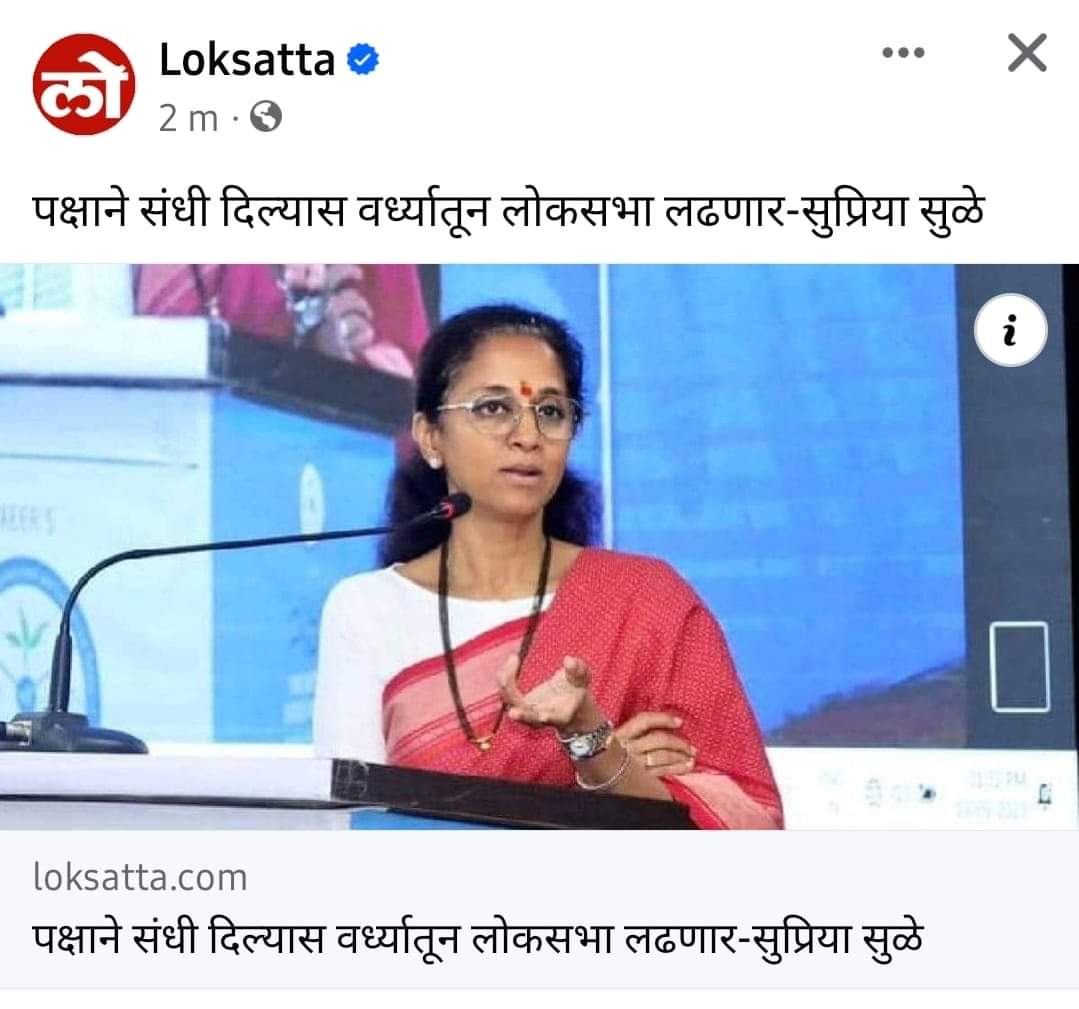 Supriya Sule ताई पक्षच तुमच्या बापाचा आहे , उगाच कशाला नाटक करता ?? बारामती मधील पराभव दिसू लागताच घरटे बदलायचे धंदे सुरू केले काय.
<a href="/BJP4India/">BJP</a>
<a href="/BJP4Maharashtra/">भाजपा महाराष्ट्र</a>
<a href="/Dev_Fadnavis/">Devendra Fadnavis</a>
<a href="/cbawankule/">Chandrashekhar Bawankule</a>