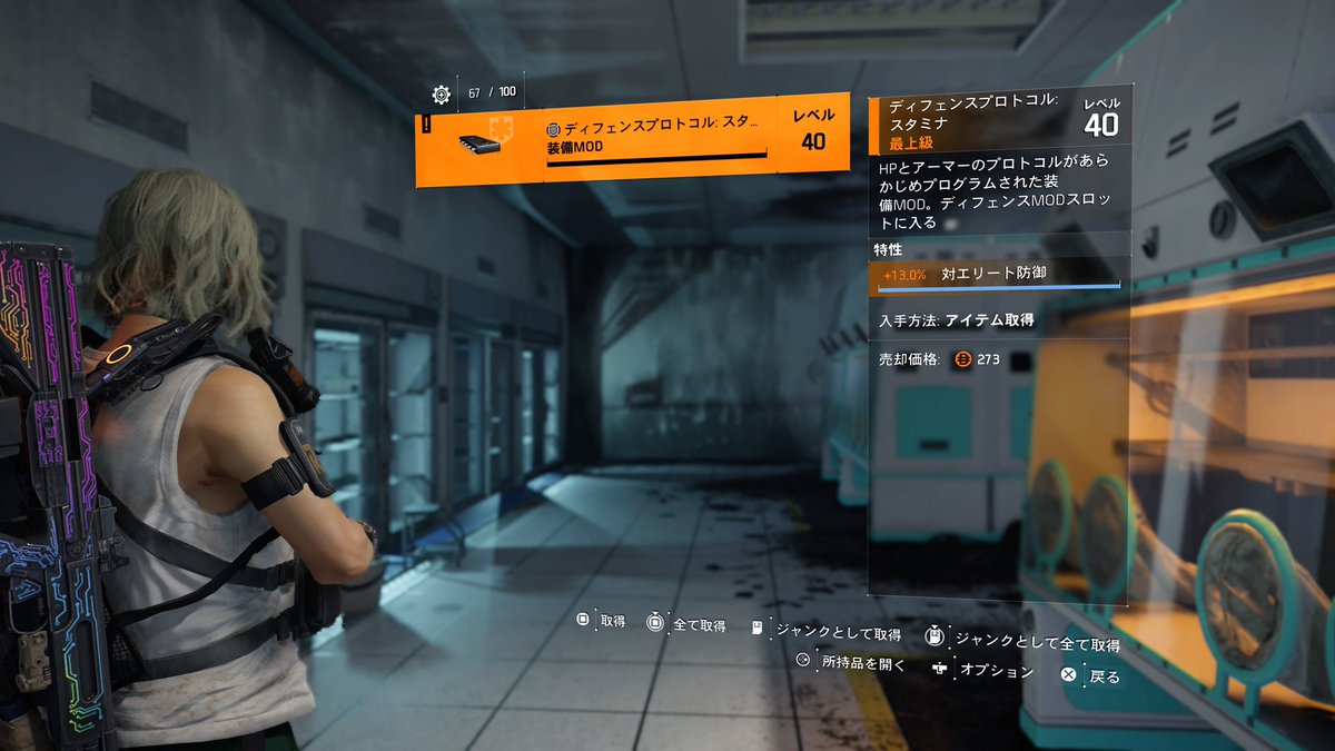 kenichi5260's tweet photo. ずいぶんご無沙汰じゃないですかwww
やっと2個目……
皆さんは何個ぐらい所持されてます•́ω•̀)?
#ディビジョン2 https://t.co/gDnVWUvRa9