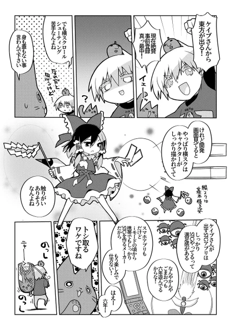 東方にもケイブさんにもがんばってほしい。
https://t.co/IX1oIdY0kl 