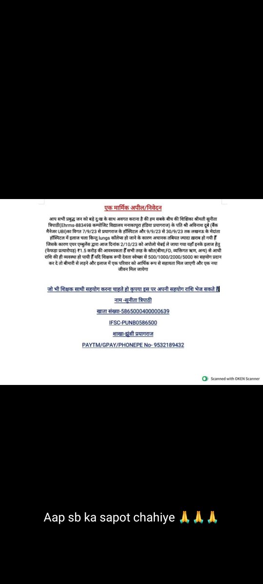 shrish496's tweet photo. He is my elder brother and he is suffering from lungs infection and Apollo hospital Chennai doctor says about lungs transplant so we need 1.5 crore rupees. I beg to all of u please help us to save my family. https://t.co/aIGqulIdV0