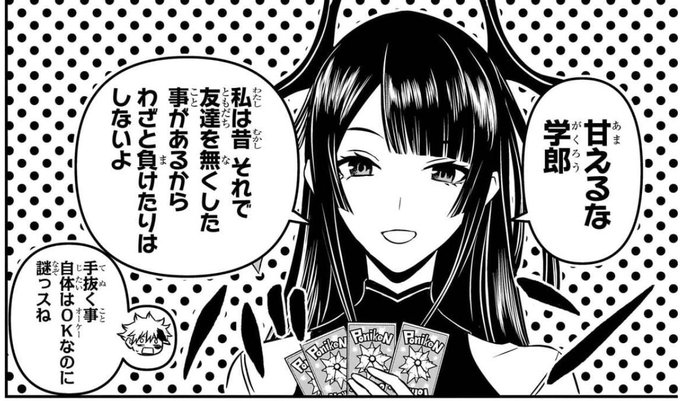 読み返して気づいたけど鵺さんの友達の幻妖、少なくともあと一人はいそう 