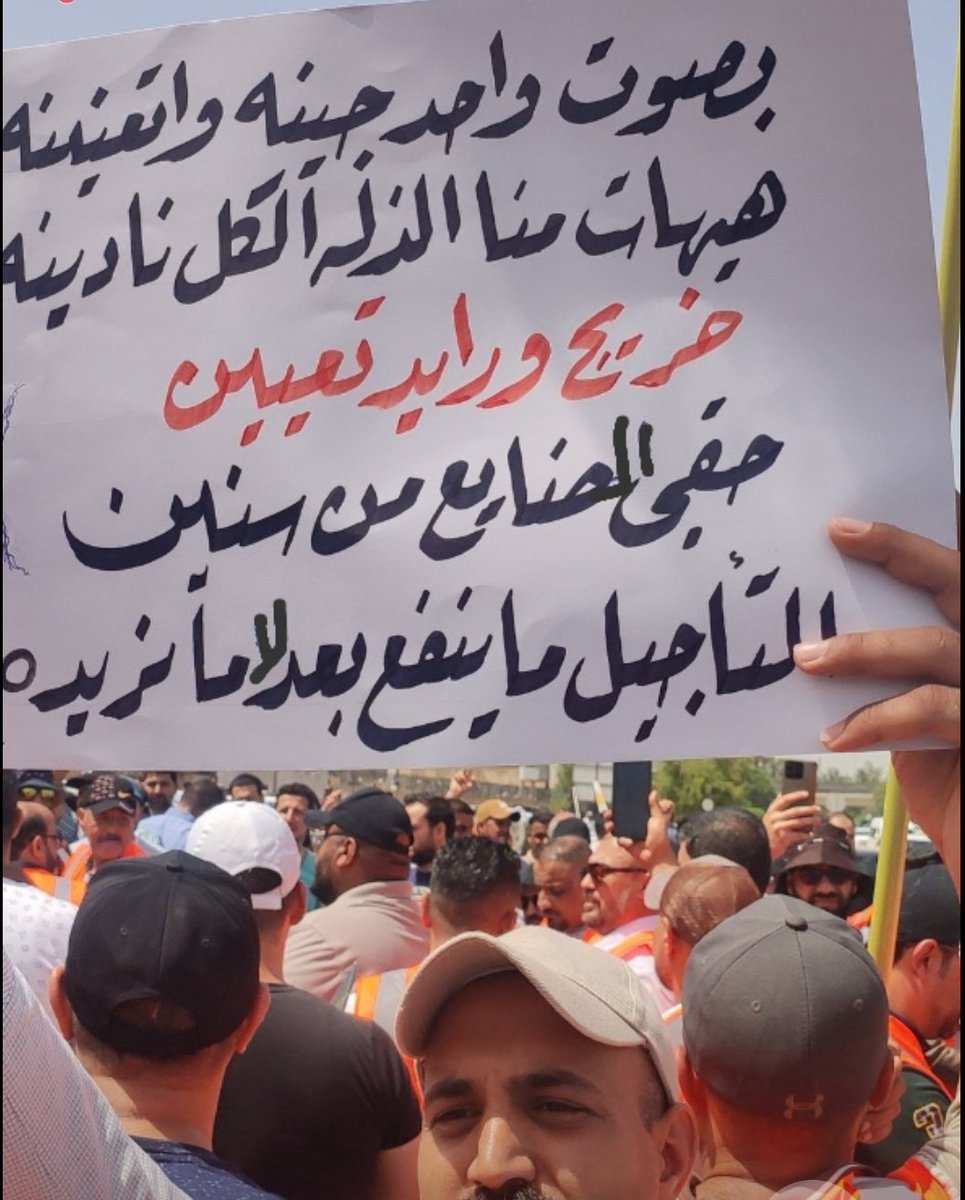 يجب على الحكومه اعتماد اقدمية التخرج بالتعيينات لأنصاف الخريجين القدامى الذين لهم الاحقيه في التعيين 
#الخريجون_مع_من_يكون_معهم
#جاهزون
📌 رابطة الخريجين القدامى في العراق 🇮🇶 برئاسة الأستاذ نبراس الخزعلي0032
