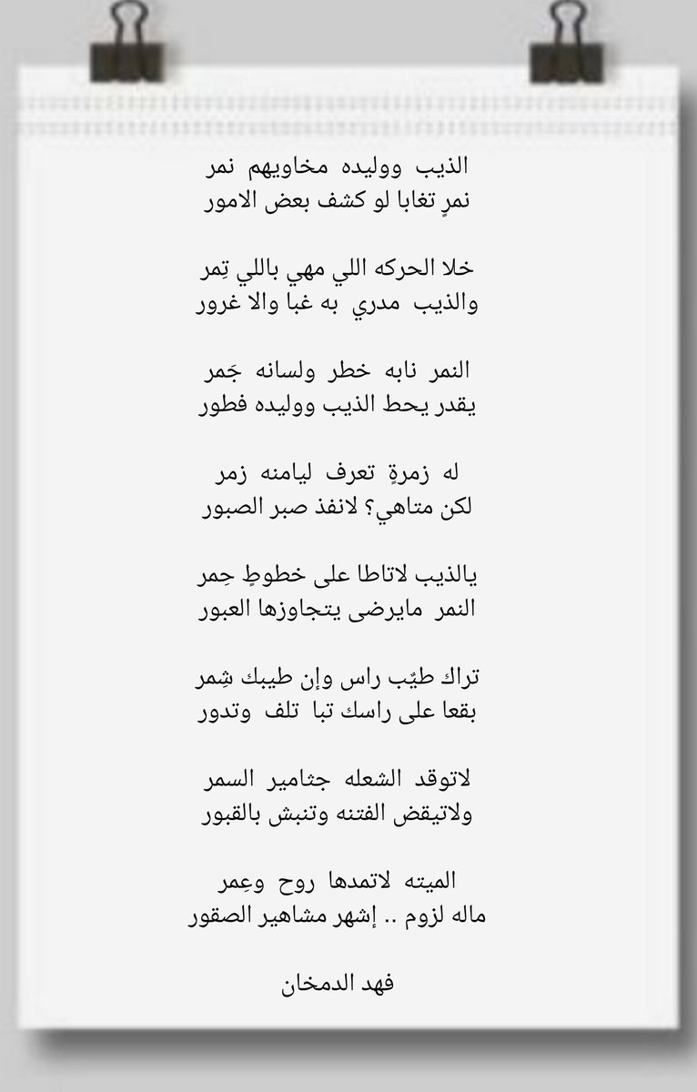 53_9249's tweet image. الذيب ووليده مخاويهم نمر