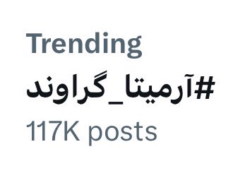 pouriazeraati's tweet photo. ملت شریف ایران 🤍

#آرمیتا_گراوند
#مهسا_امینی https://t.co/a26yEX4x24