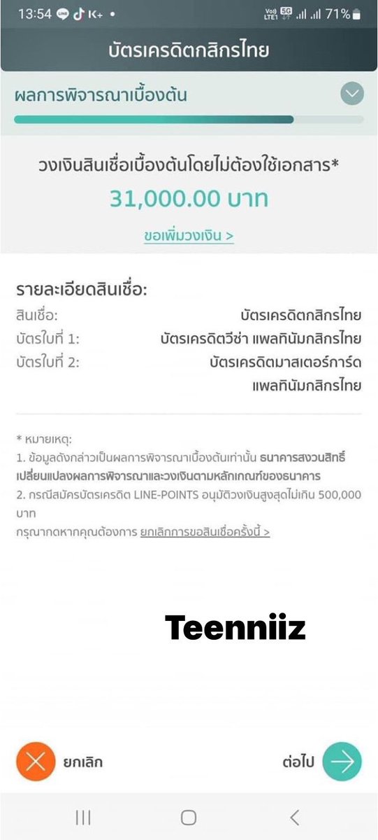Huajaimankasab's tweet photo. ระบบสินเชื่อธนาคารกสิกรไทย เปิดแล้วนะค่ะ ลูกค้าๆๆๆ ได้ก้อนแรกไปแล้ว สนใจ'ก้อน2ทักมาได้นะจ้า
*อายุ21ปีขึ้นไป
*ไม่ติดแบล็คลิส
*ไม่ติดบูโร
*ไม่ติดล่าช้า
*เดินบัญชีธนาคาร ครบ6เดือน
ถ้าไม่ได้เดินบัญชีธนาคารกสิกรไทย 
เดินบัญชีธนาคารอื่น ทักมาได้นะ ☺️

#สินเชื่อกสิกร #เงินกู้สำหรับติ่ง https://t.co/64rOWN3rzX